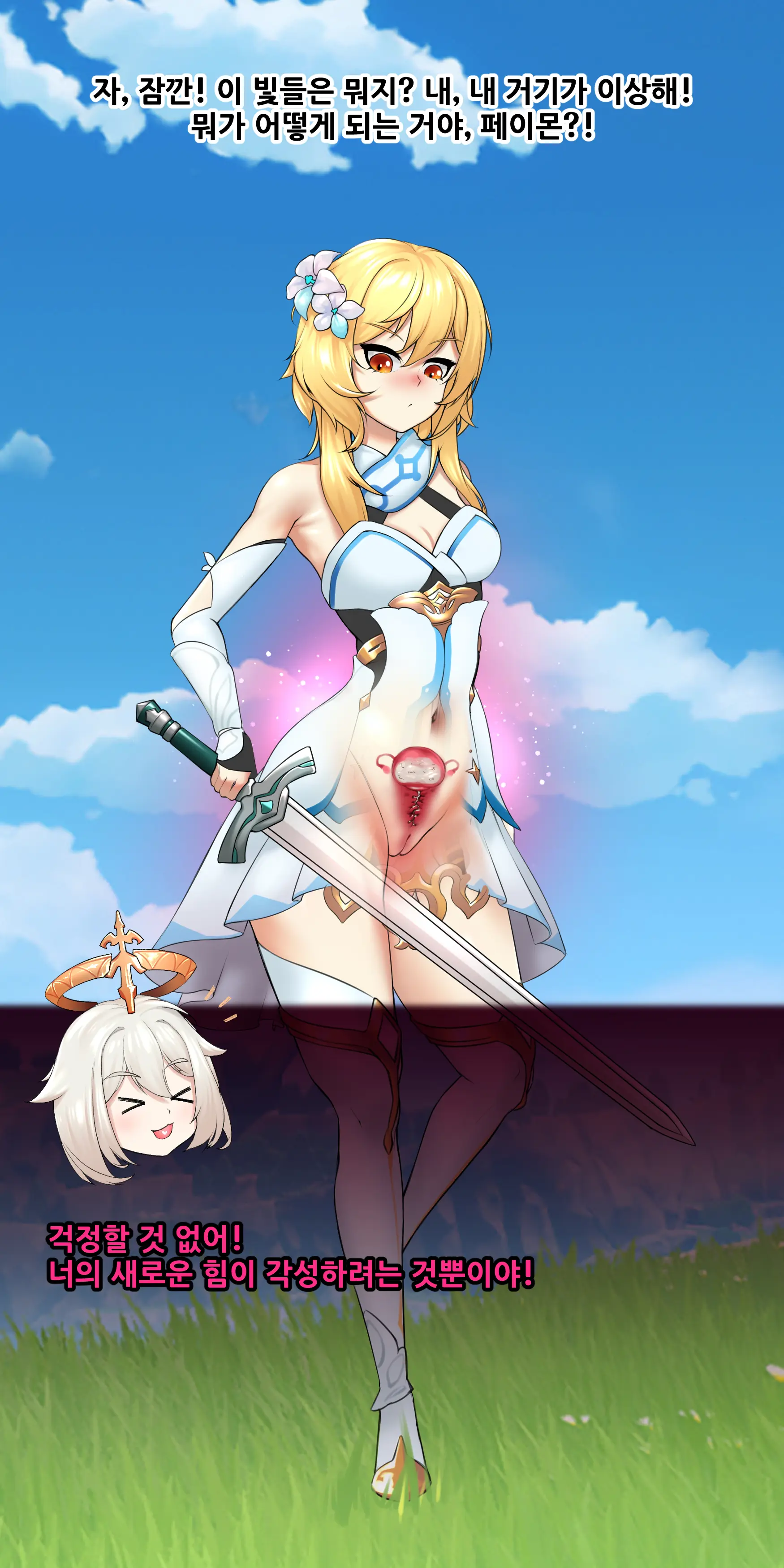 TRAVELER'S BIZARRE ADVENTURE_01 (Uncensored)